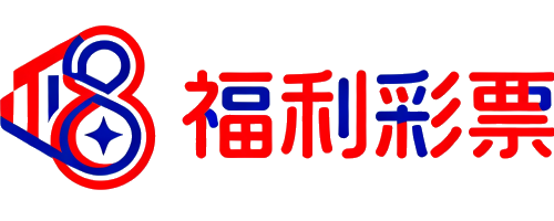 福彩网